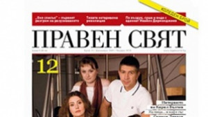 Правен свят връчва наградите Юрист на годината
