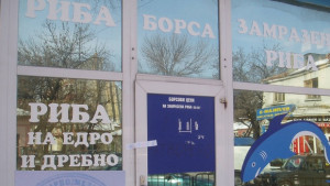 Конфискуват риба от нелегални търговци на борсата