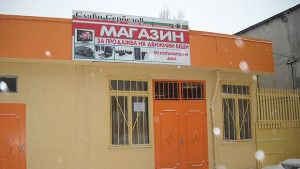 Откриха първия в страната магазин на частен съдебен изпълнител