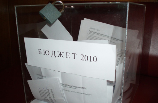 Община Враца се допита до гражданите за новия бюджет