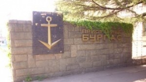 Протест в пристанището