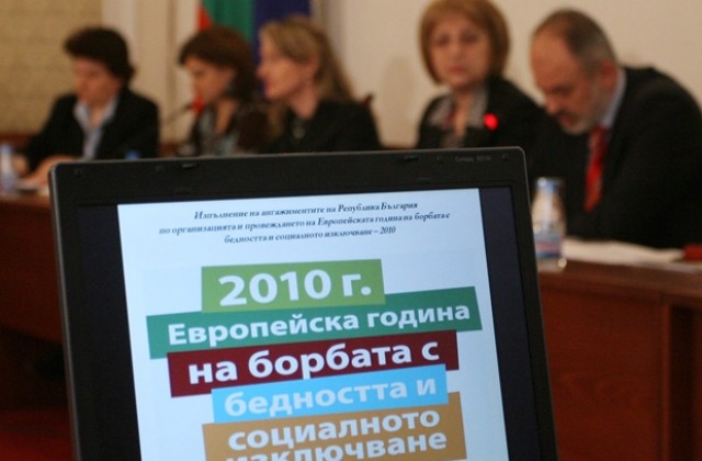 Всеки шести човек в Европа е засегнат от бедността