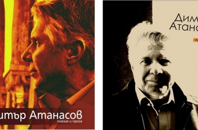 Димитър Атанасов представя аудиодиск с поезия и проза