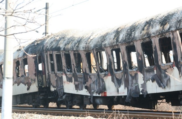 Навършват се две години от трагедията във влака София-Кардам
