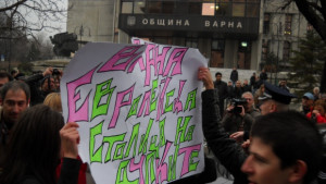 Търновец организирал вчерашния протест пред общината