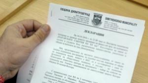 1500 подписа за достойнството на Димитровград