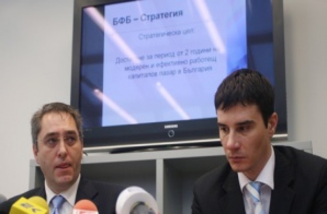 Представиха стратегия за развитие на БФБ до 2013 година