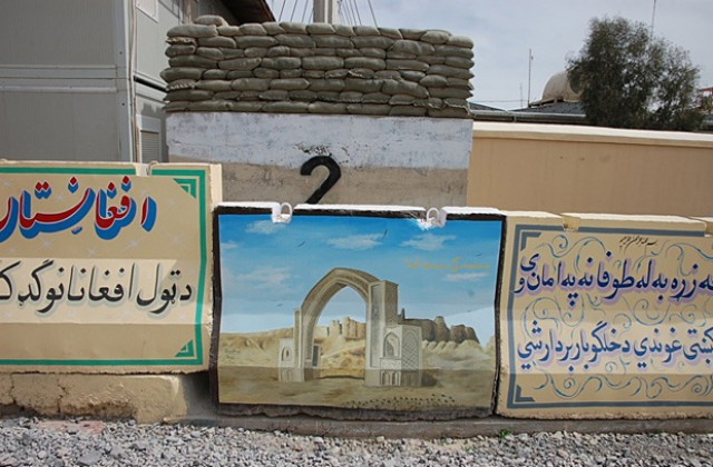 Елате пак в Афганистан