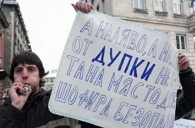 От СО се надяват протестът срещу дупките да не е политически