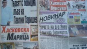 Преглед на печата 16 март