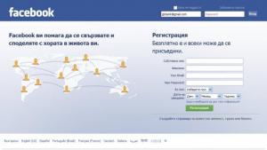 Снимки във Фейсбук затвориха хлебопекарна