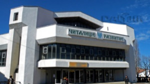 Наполовина помалко пари за читалищата в община Бяла Слатина