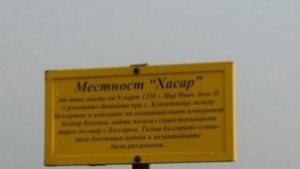 2 000 гости чака село Сталево