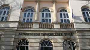 Математическата гимназия навърши 40 години
