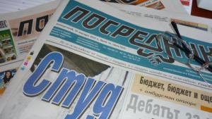 Акцентите в Посредник днес