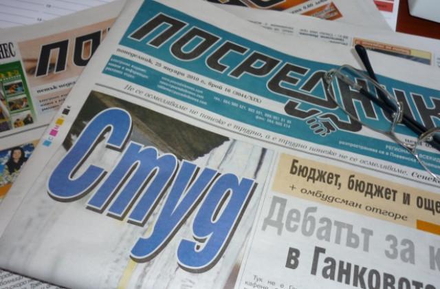 Акцентите в Посредник днес
