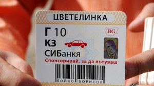 Младежите от БСП с акция срещу дупките
