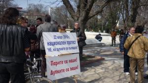 Малцина протестираха срещу дупките по пътищата