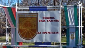 Протест срещу дупките по пътищата в Бяла Слатина