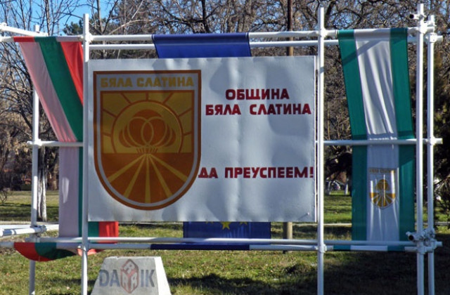 Протест срещу дупките по пътищата в Бяла Слатина