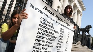СГС отложи делото за убийството на студента Стоян Балтов