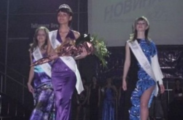 Мис Димитровград 2010 е Теодора Колешева