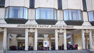 Сръбска комедия на абсурда оживява на добричка сцена