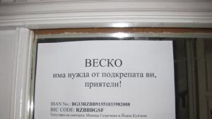 Благотворителен търг в СОУ Христо Ботев