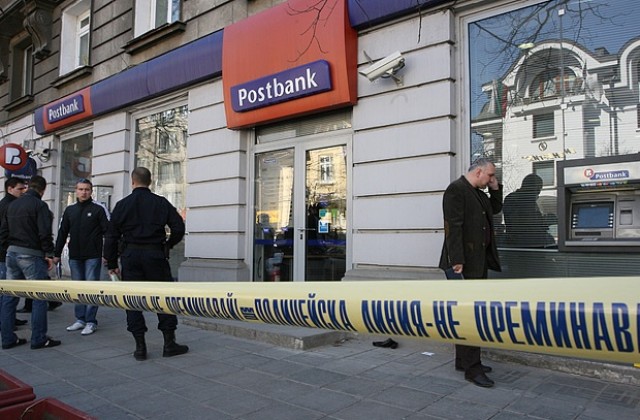 Обраха клон на Пощенска банка в София
