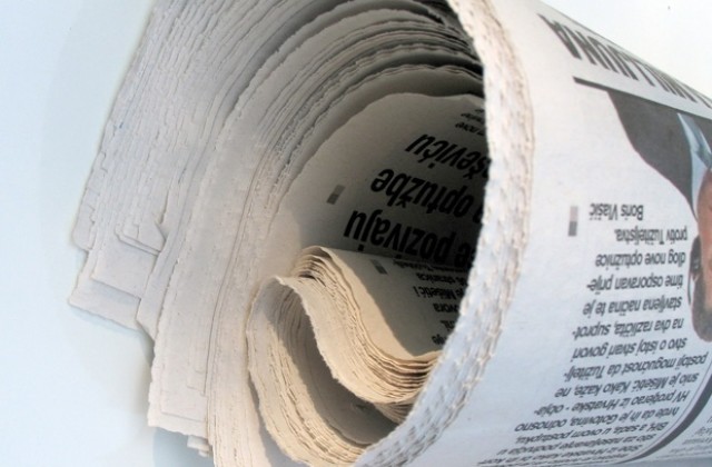 Вестниците днес