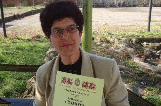 Ромчета с грамота за изпълнения на български фолклор