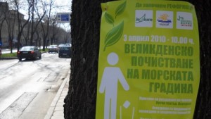 Чистят Морската за Великден организаторите отричат