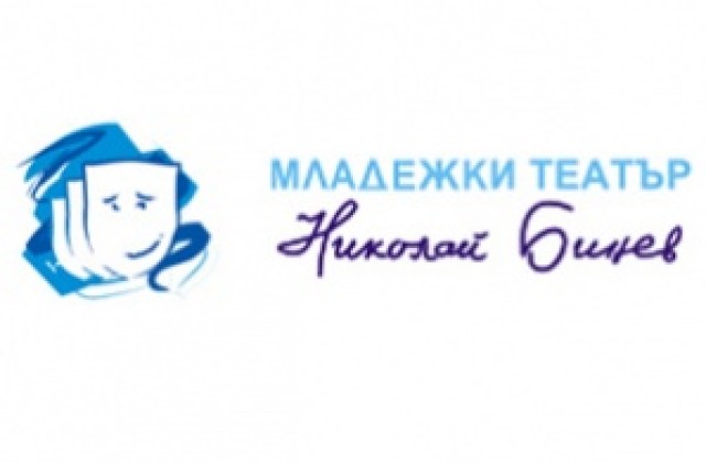 Отиде си доайенът на Младежкия театър Милчо Червенков
