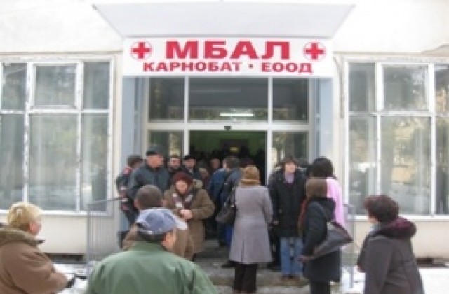 В Карнобат и Сунгурларе бранят болницата с митинг