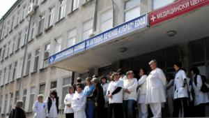 Касата да плаща редовно договорените суми поискаха лекарите в Кубрат