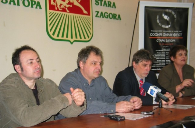 „София филм фест”  в Стара Загора