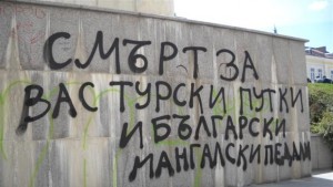 Надрaскаха паметник в центъра на Шумен