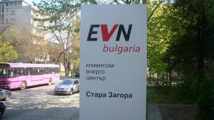 От ДАНС не са иззели документи при проверката на EVN