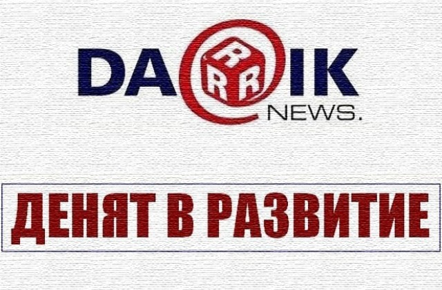 Денят в развитие: България се размина с облака вулканична пепел
