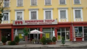 Нора която пееше наум в Димитровград