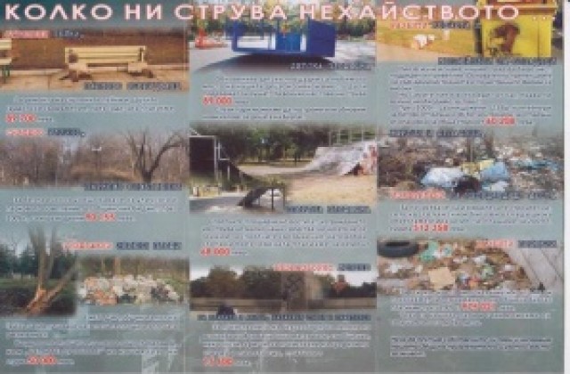 Бургазлии потрошиха 1 млн. лева