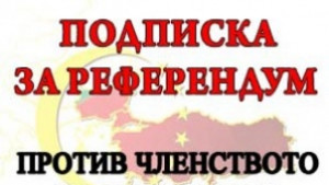И в Разград ВМРО събира подписи срещу членството на Турция