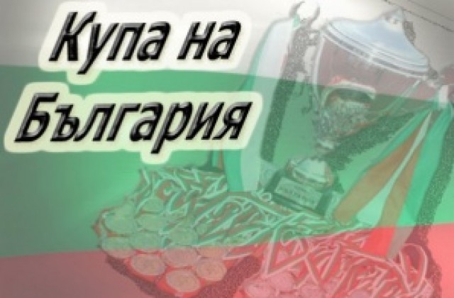 Калиакра - Каварна срещу Черноморец - Поморие на полуфинала за Купата