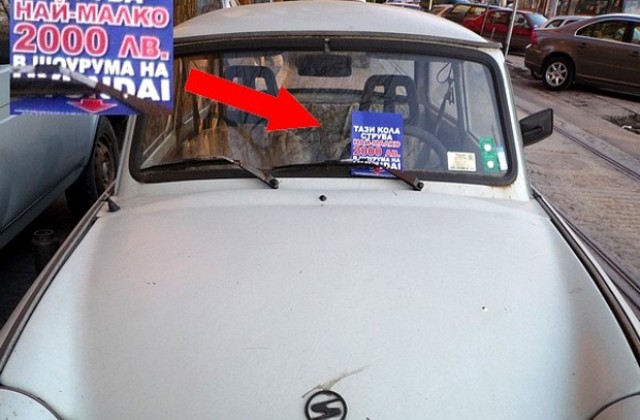 Антикризисно Траби