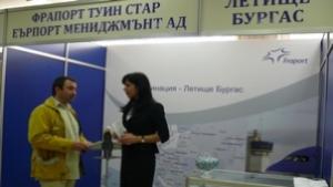 Летището предизвика фурор