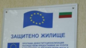 Обсъждат промените в социалните услуги в Русенско