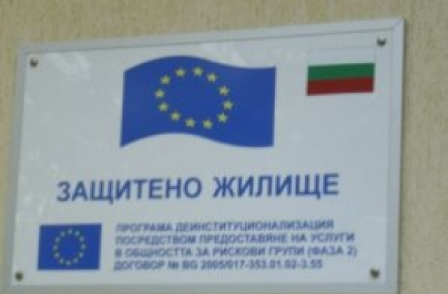 Обсъждат промените в социалните услуги в Русенско