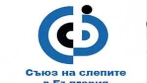Паунка Пеева ще продължи да води Съюза на слепите