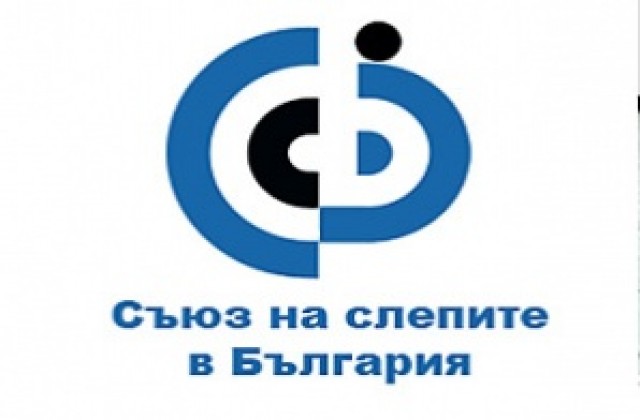 Паунка Пеева ще продължи да води Съюза на слепите