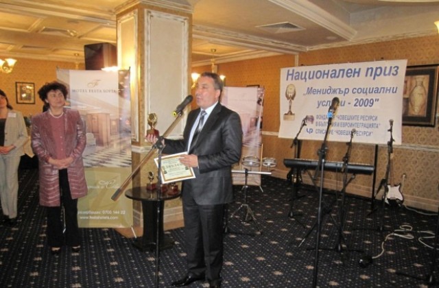 Кметът на Несебър - Мениджър социални услуги - 2009